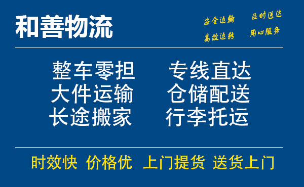 盛泽到灞桥物流公司-盛泽到灞桥物流专线