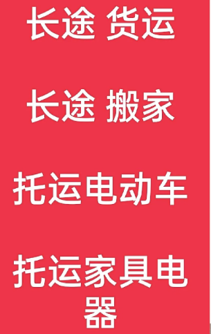 湖州到灞桥搬家公司-湖州到灞桥长途搬家公司